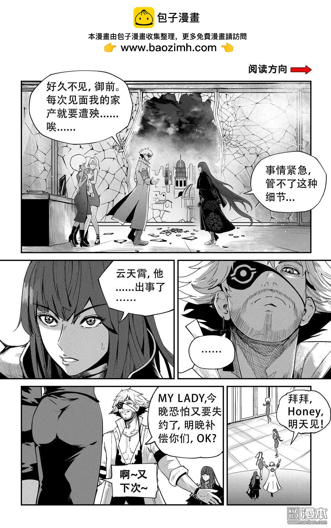 陰陽宅急便 - 第60回 同光屬性 - 2