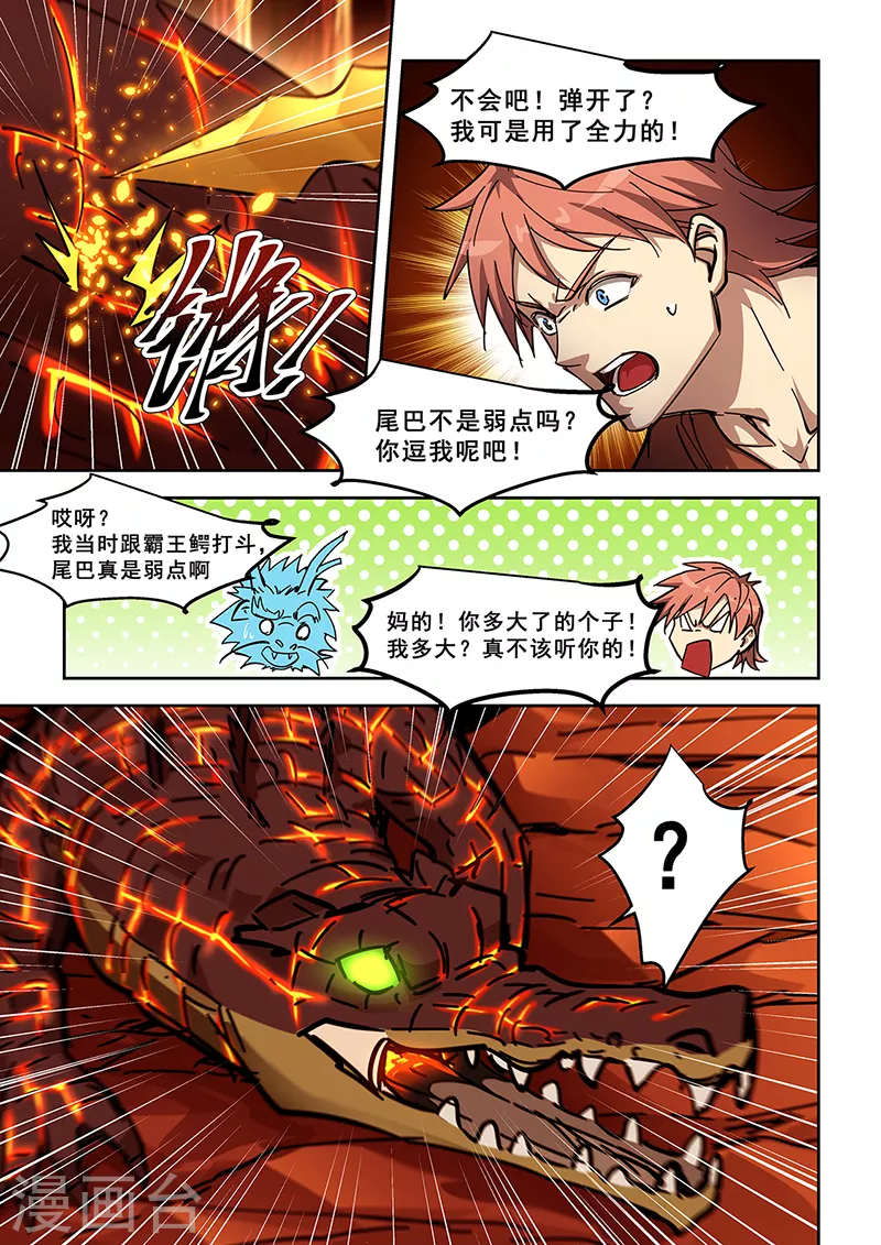 姻緣寶典 - 第443話 - 2