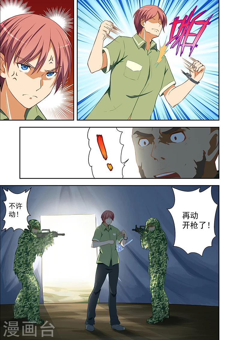 姻緣寶典 - 第54話 - 2