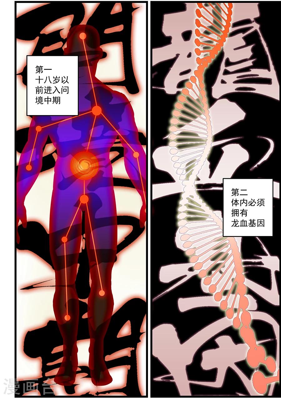 姻緣寶典 - 第73話 - 2