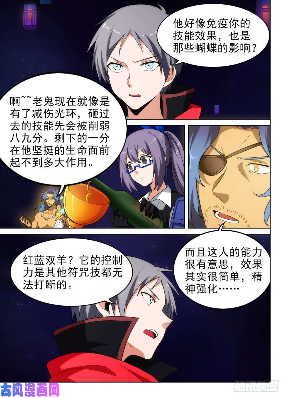 銀之守墓人 - 第560墓：熱線 - 2