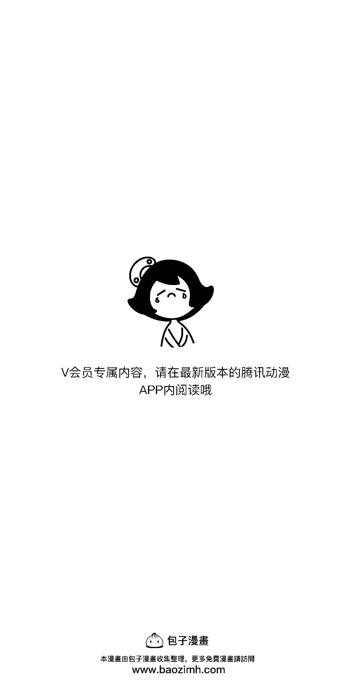 一騙丹心 - 一張假條 - 1