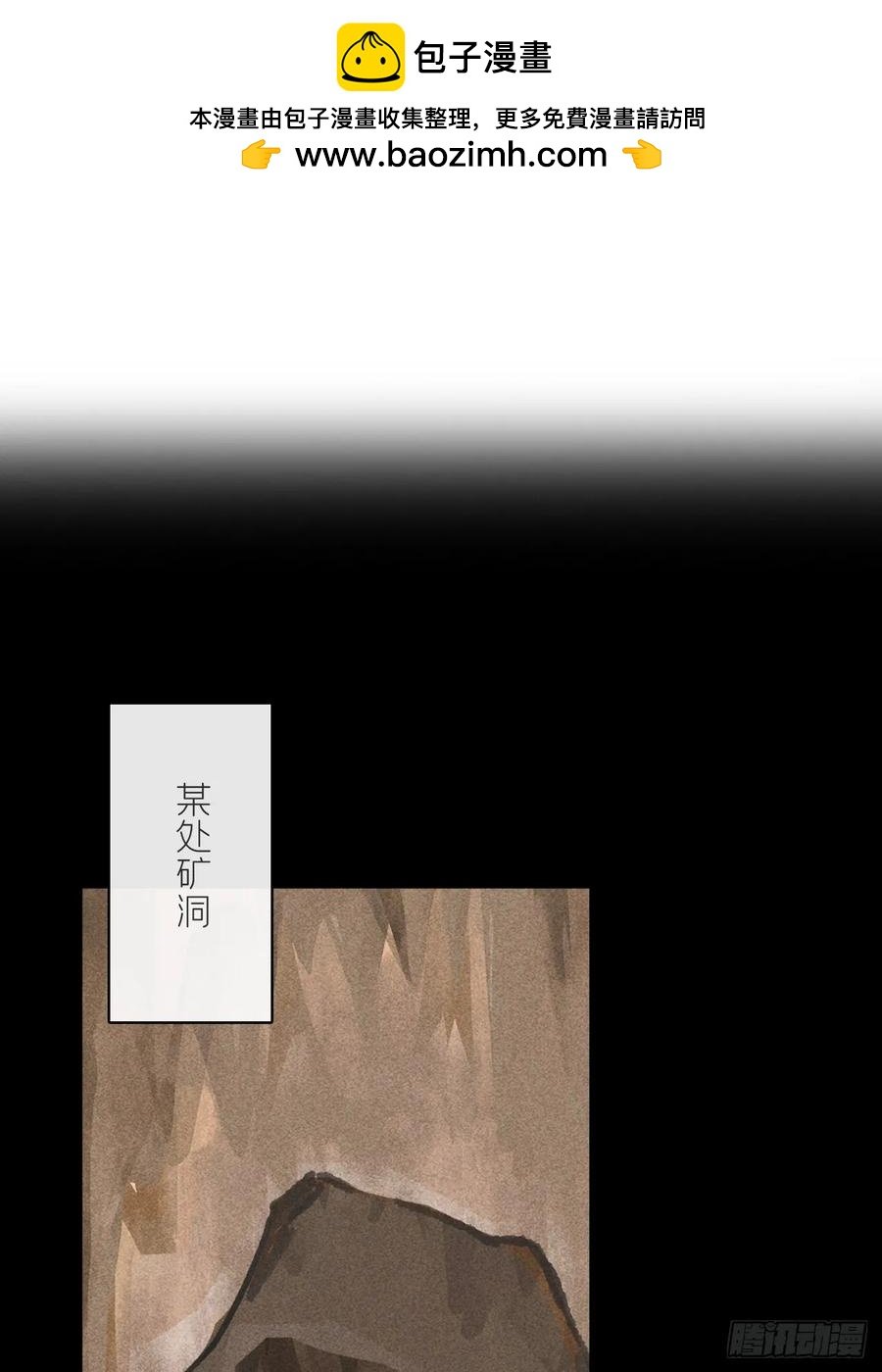 一騙丹心 - 138-這是我對象-(1/2) - 2