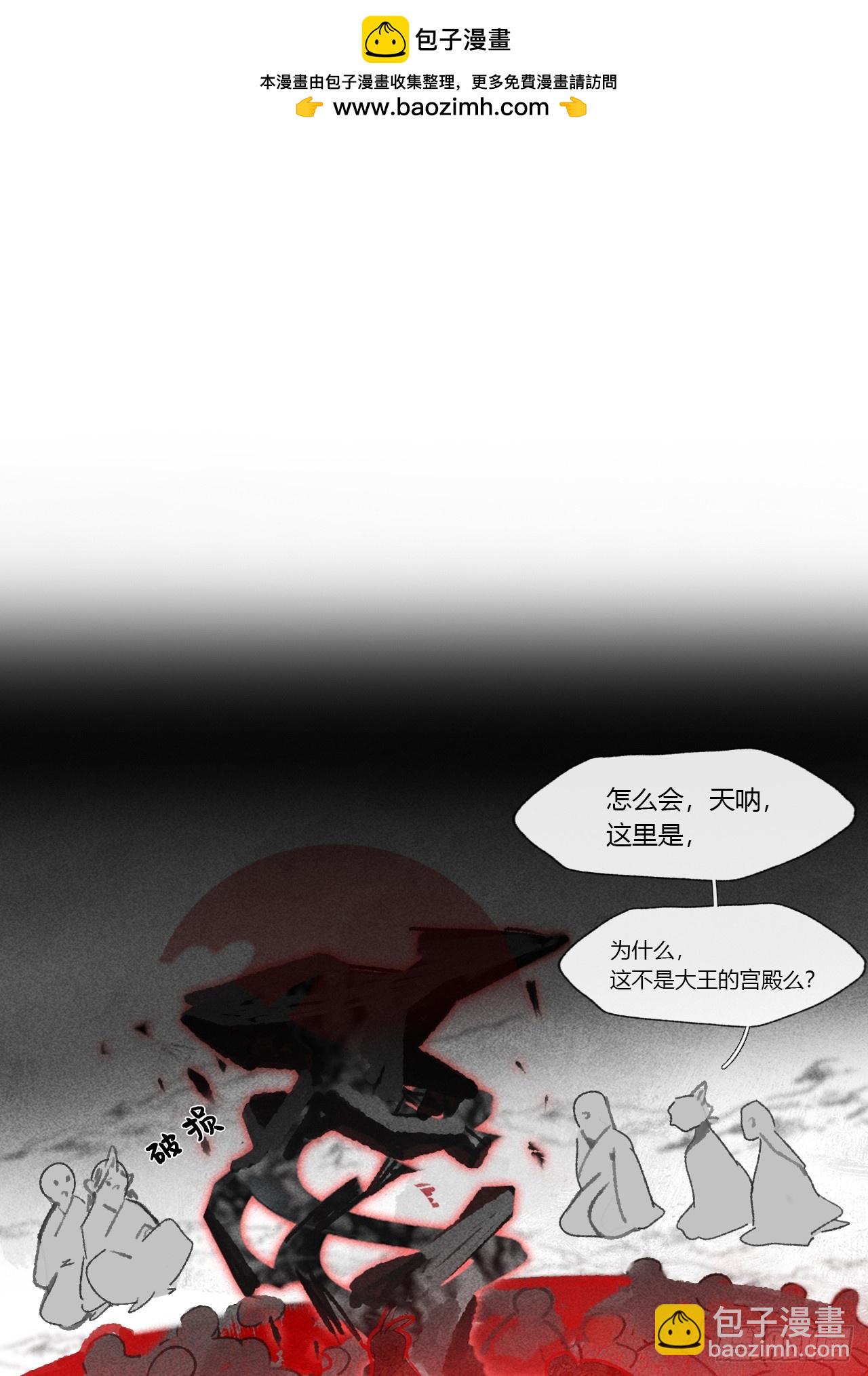 一騙丹心 - 149-做完這好夢-(1/2) - 2
