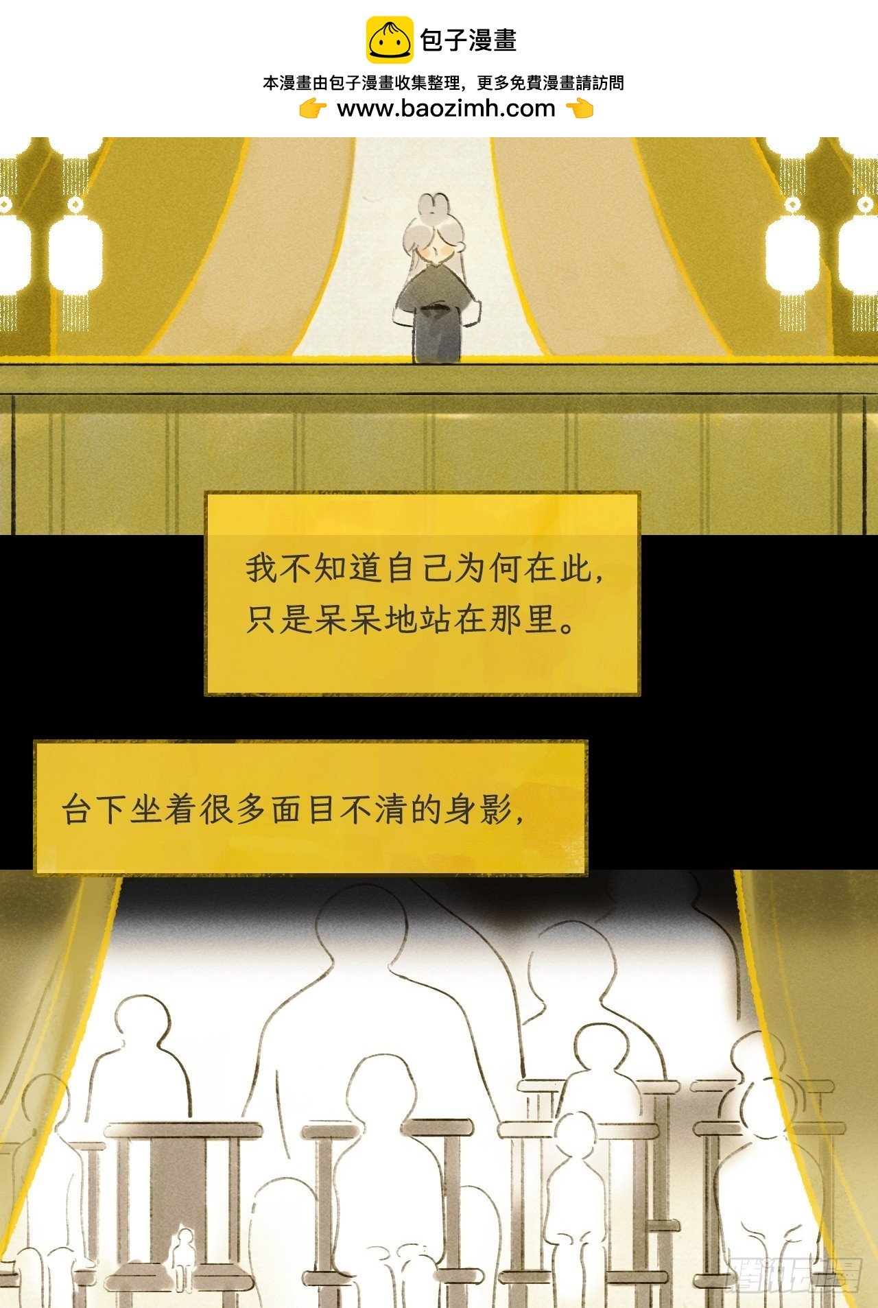 一騙丹心 - 175-於月下的感悟-(1/3) - 2