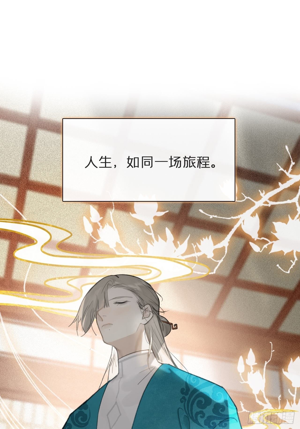 一騙丹心 - 85-我不敢說-(1/2) - 2