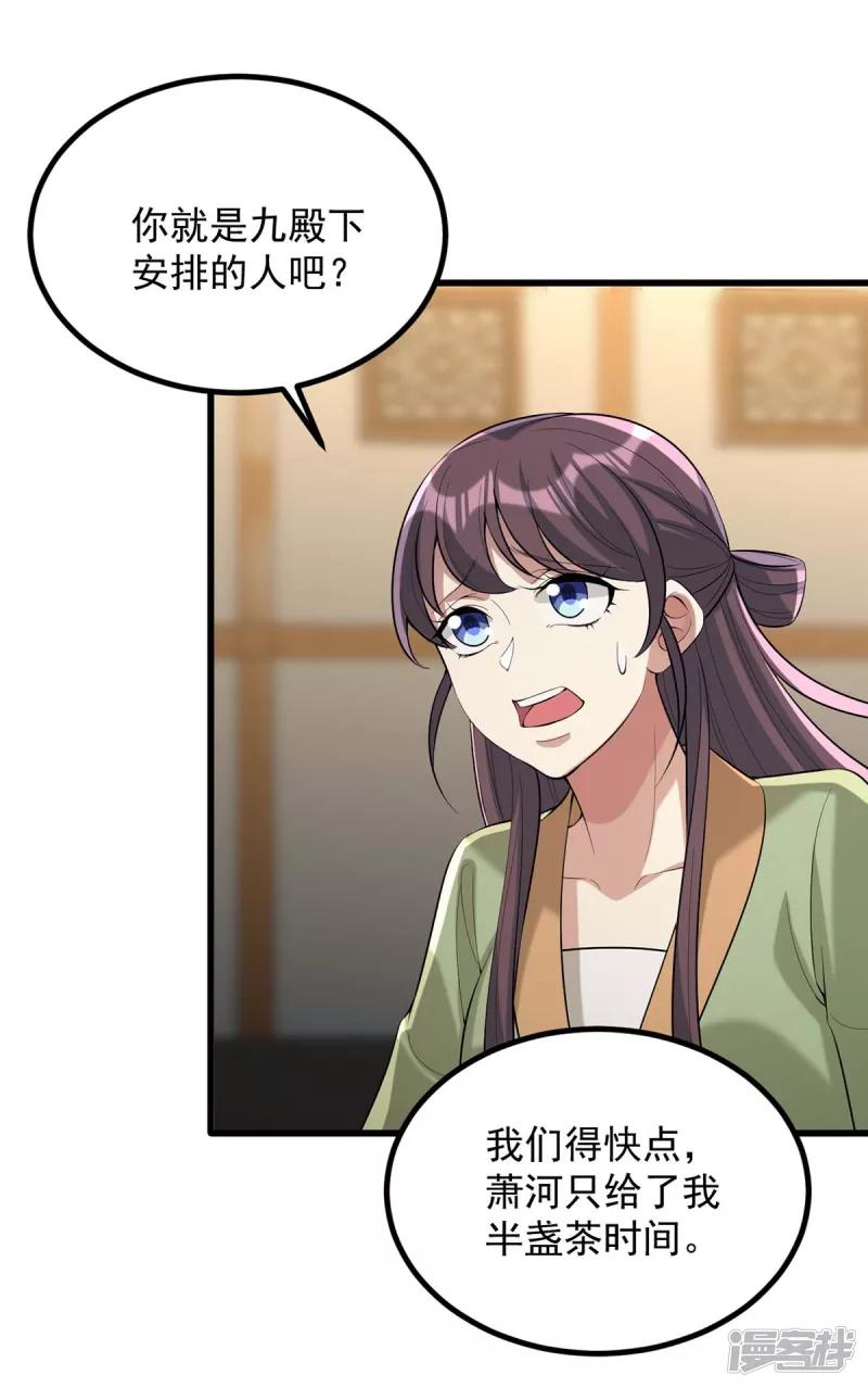 一品嫡女 - 第247話 露出馬腳 - 2