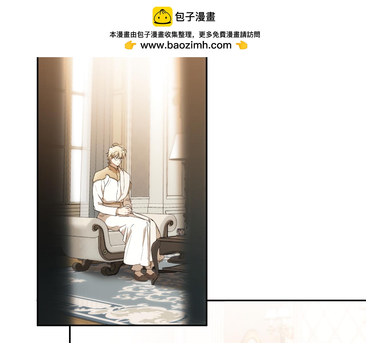 一切都是錯覺 - 第111話 差點恩將仇報(1/4) - 2