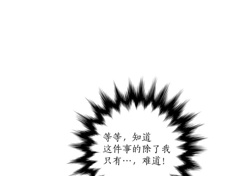 一切都是錯覺 - 第13話 男主VS反派(1/4) - 3