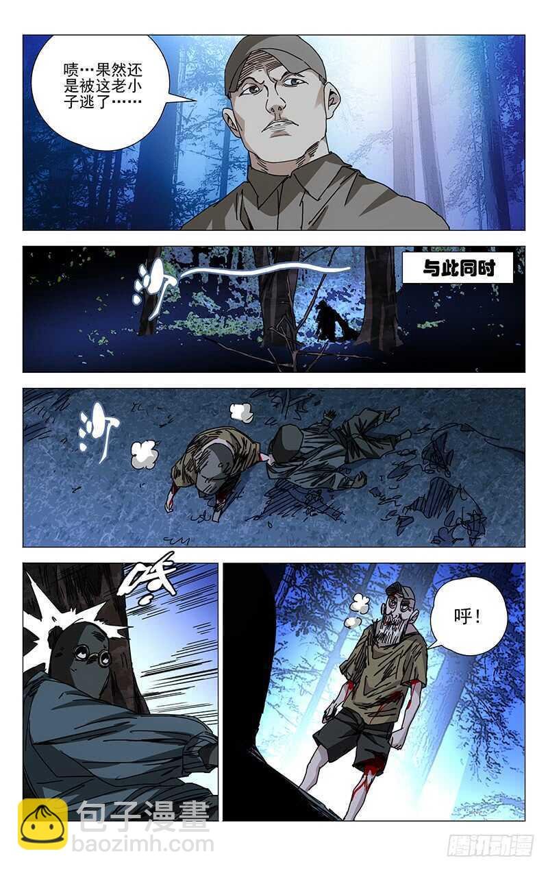 一人之下 - 220.新截 - 2