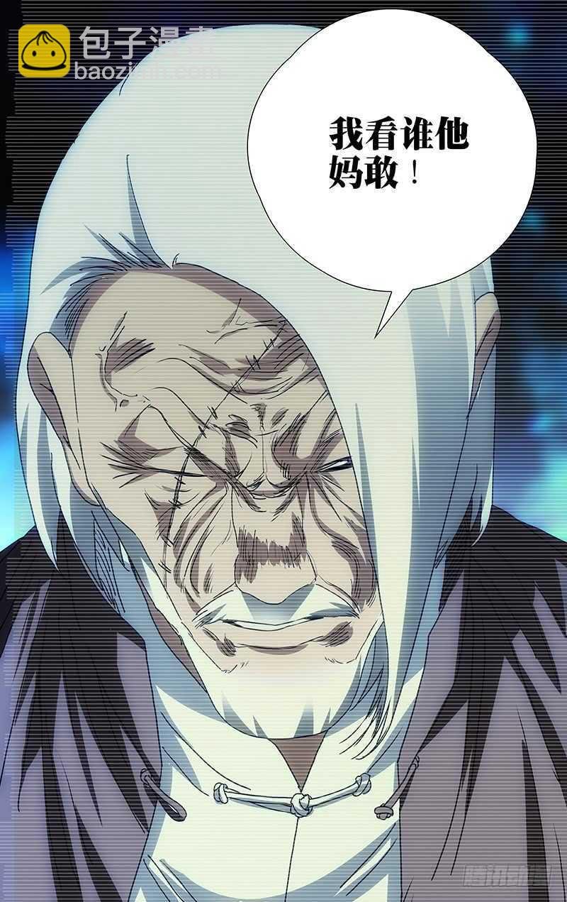 一人之下 - 316 我看誰敢？！ - 2