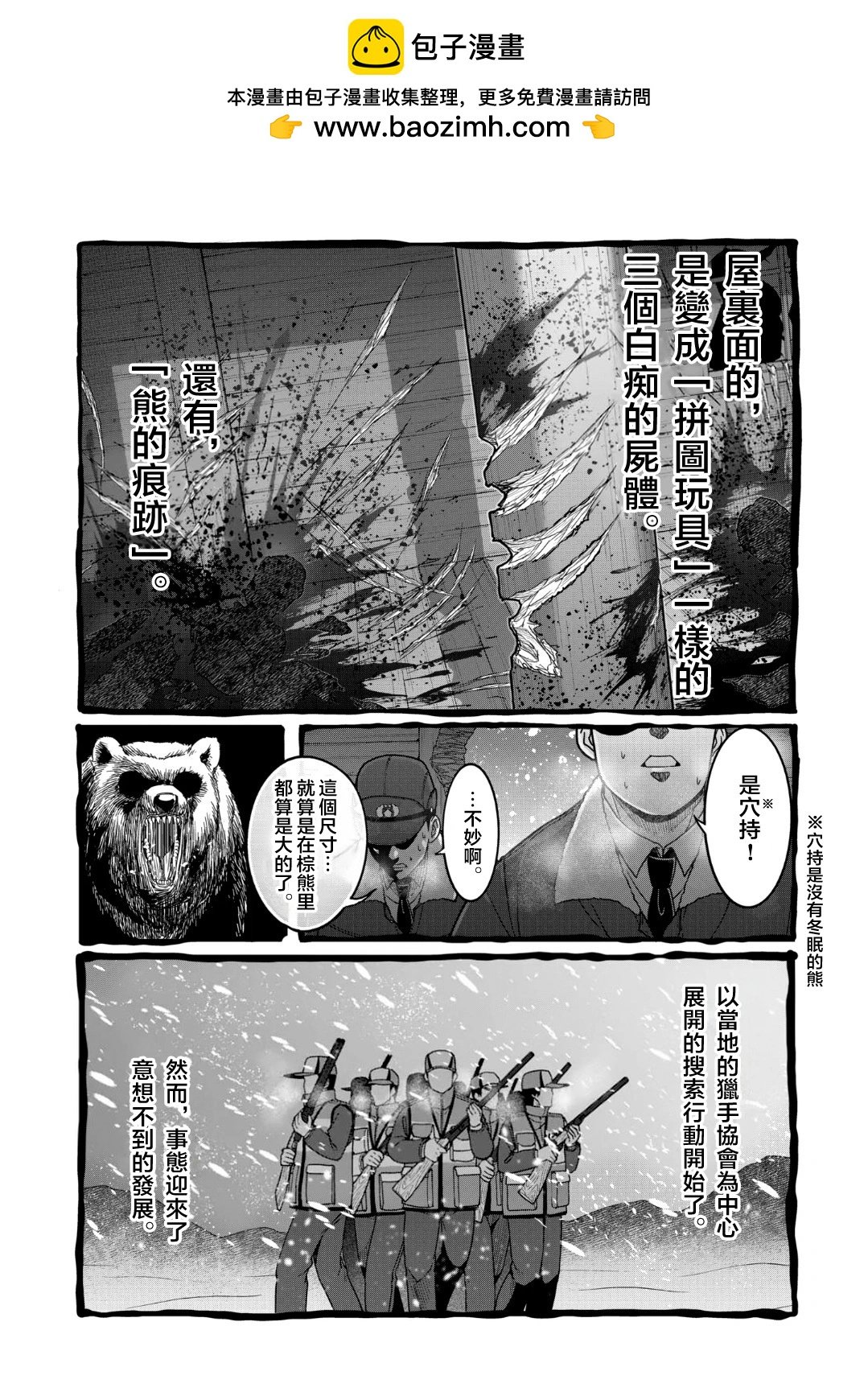 一勝千金 - 第27話 - 2