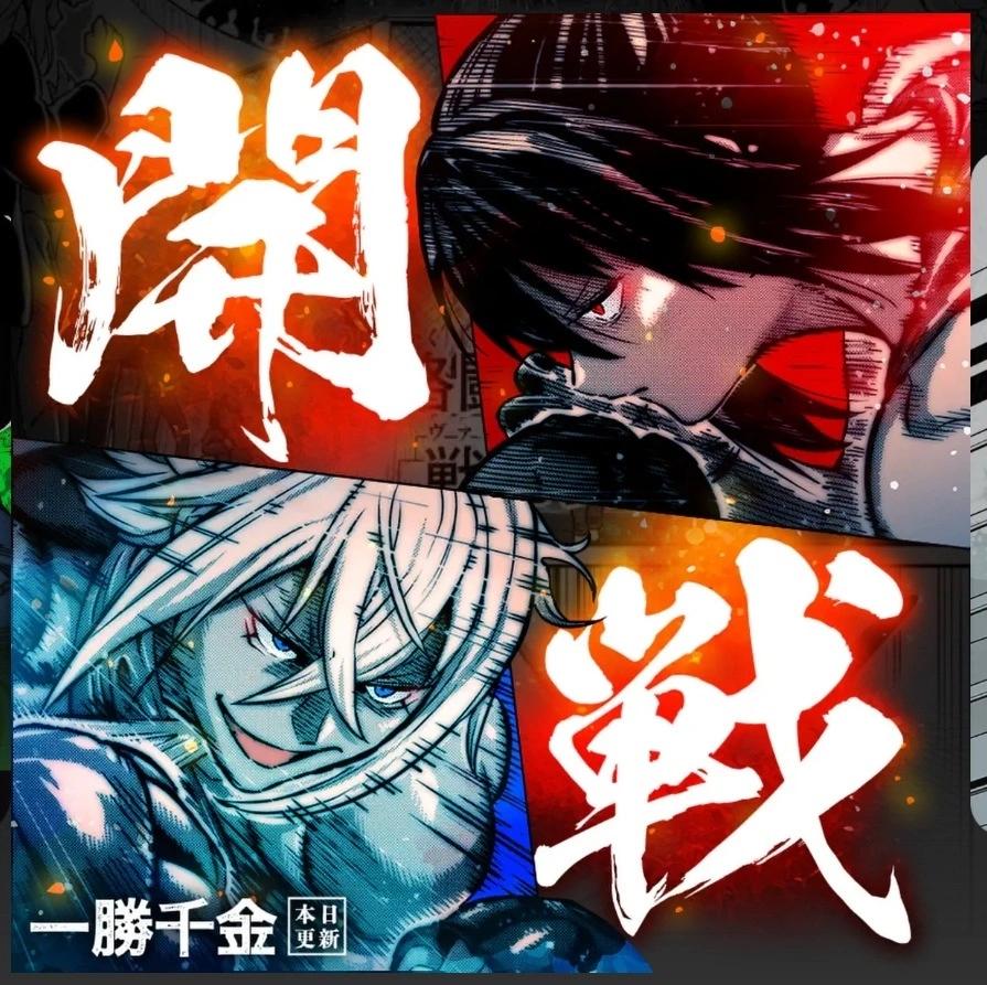 一勝千金 - 第39話 - 1