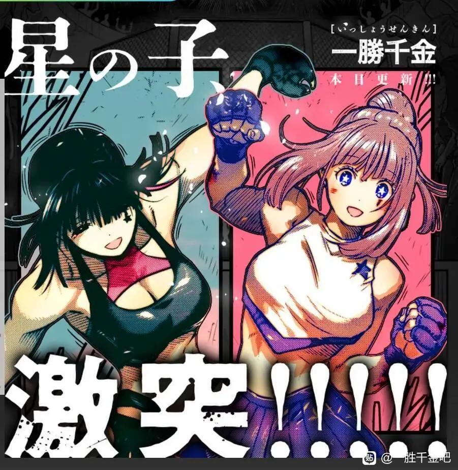 一勝千金 - 第44話 - 1