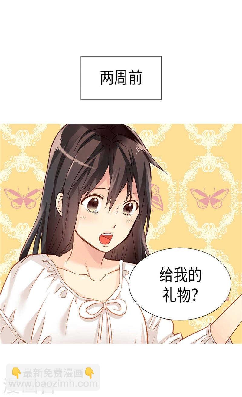 異世界皇妃 - 第187話 假面舞會 - 2