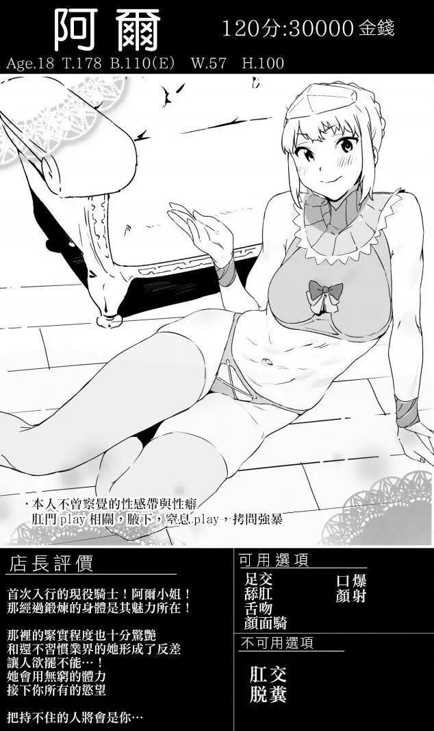 異世界幻想太！臭！了！ - 臭日常05 - 1