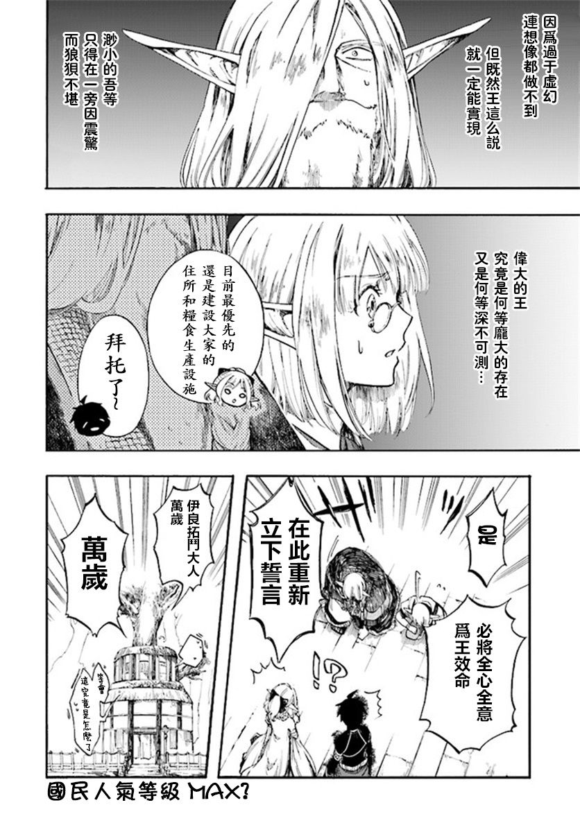 第5 3話 異世界默示錄米諾戈拉 包子漫畫 第5 3話 異世界默示錄米諾戈拉 包子漫畫