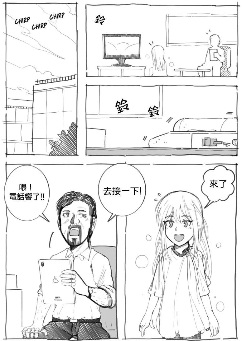 異世界送貨員 - 第01回 - 1