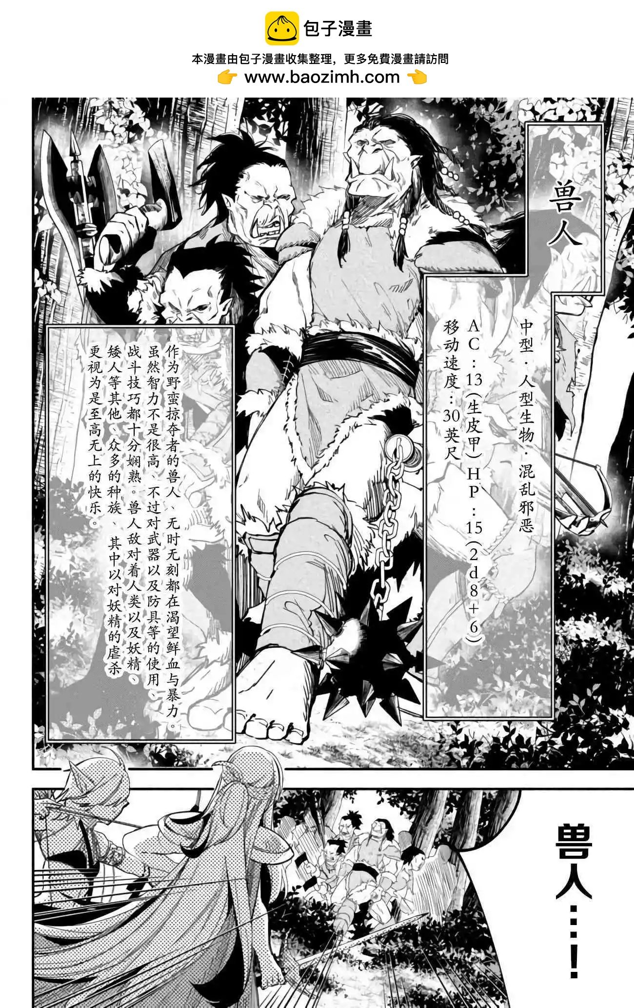 異世界玩家用HP1 進行最強最快的迷宮攻略 - 第44話 - 2