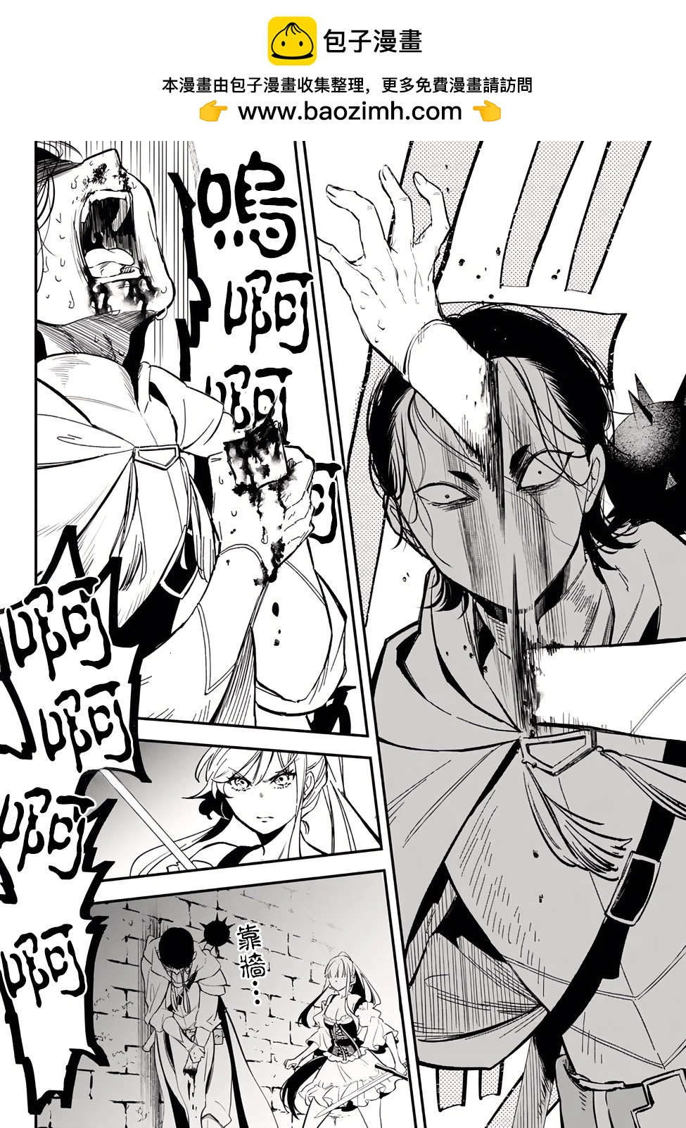 異世界玩家用HP1 進行最強最快的迷宮攻略 - 第87話 - 2