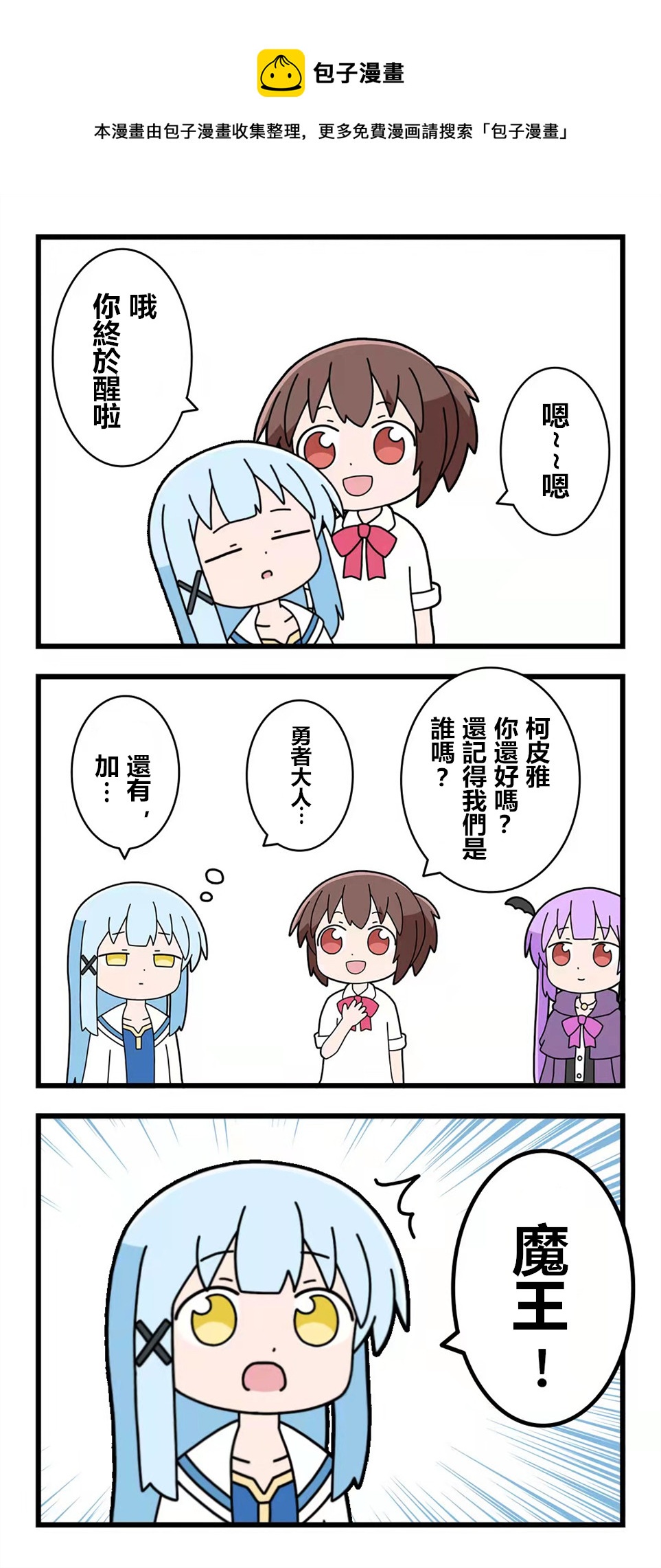 異世界勇者美月 - 第82話 - 1