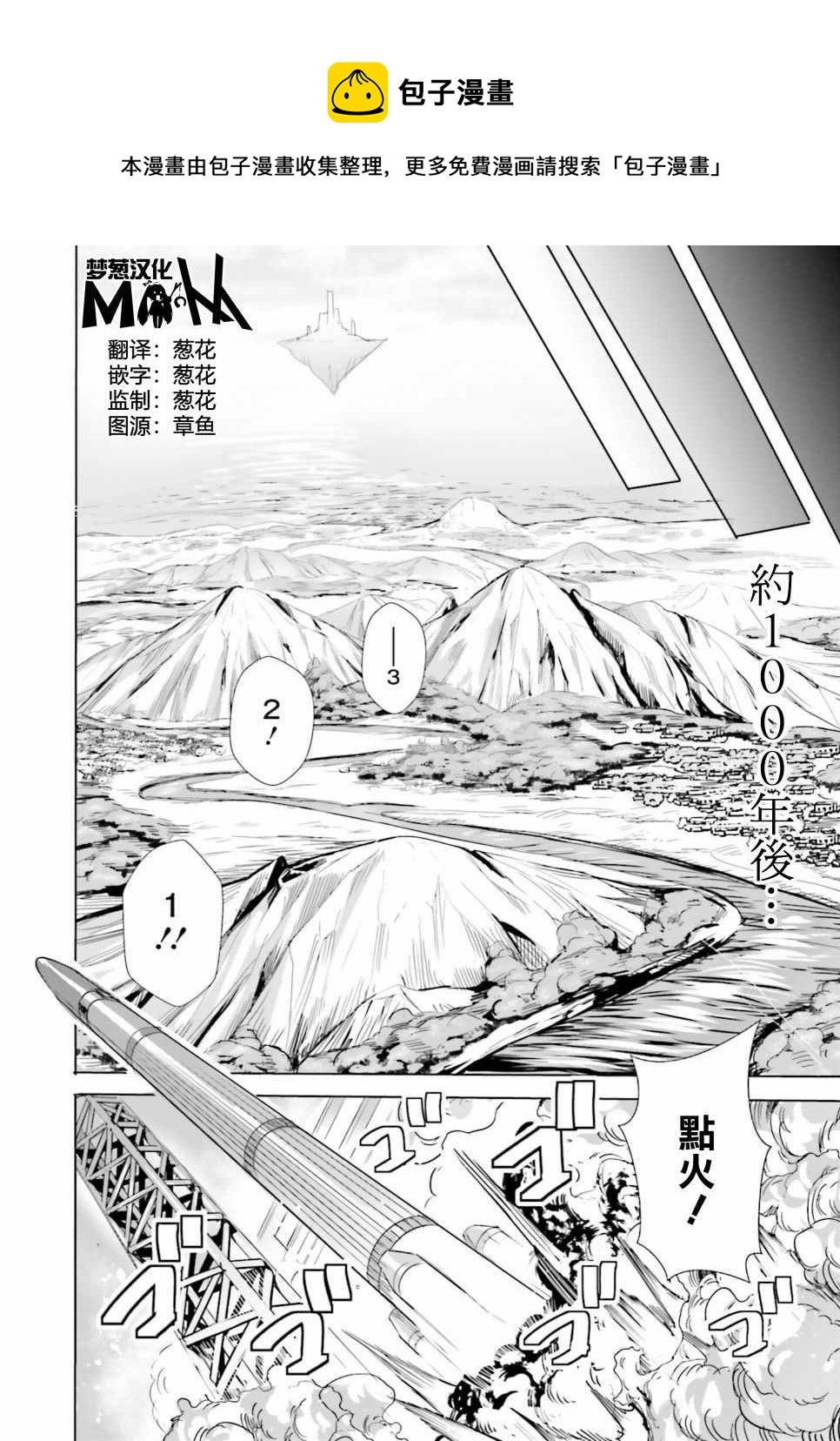 異世界最強的大魔王轉生成爲了冒險者 - 第1.2話 - 1