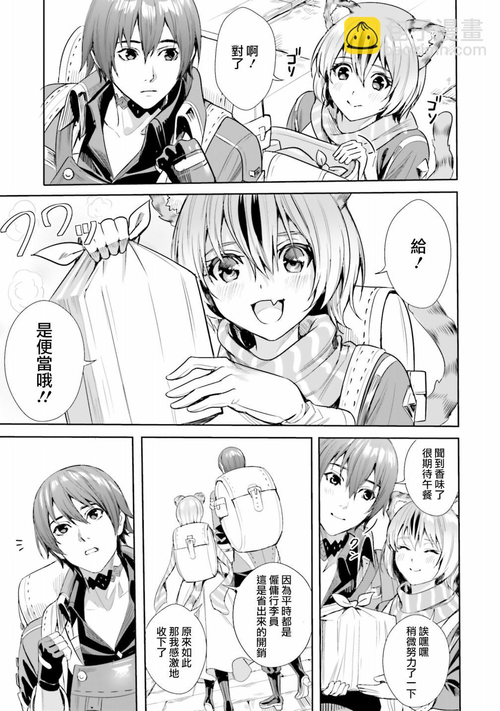 異世界最強的大魔王轉生成爲了冒險者 - 第03話下 - 2
