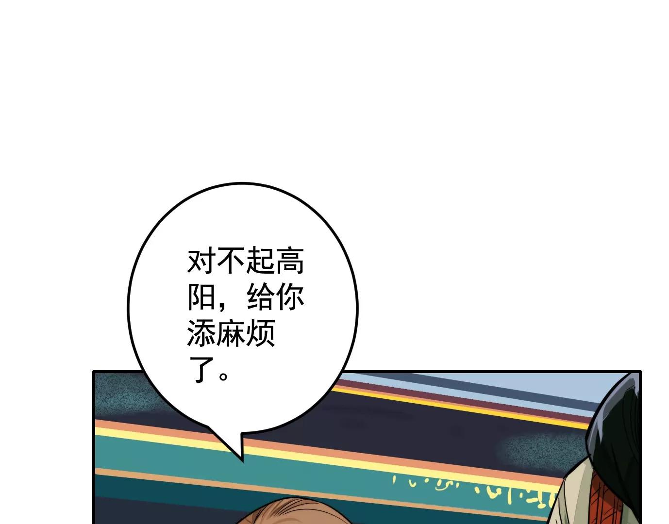 異獸迷城1：十二生肖 - 異變(2/3) - 3