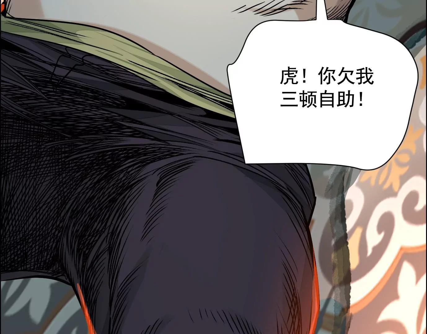異獸迷城1：十二生肖 - 秘密樓層(2/3) - 1