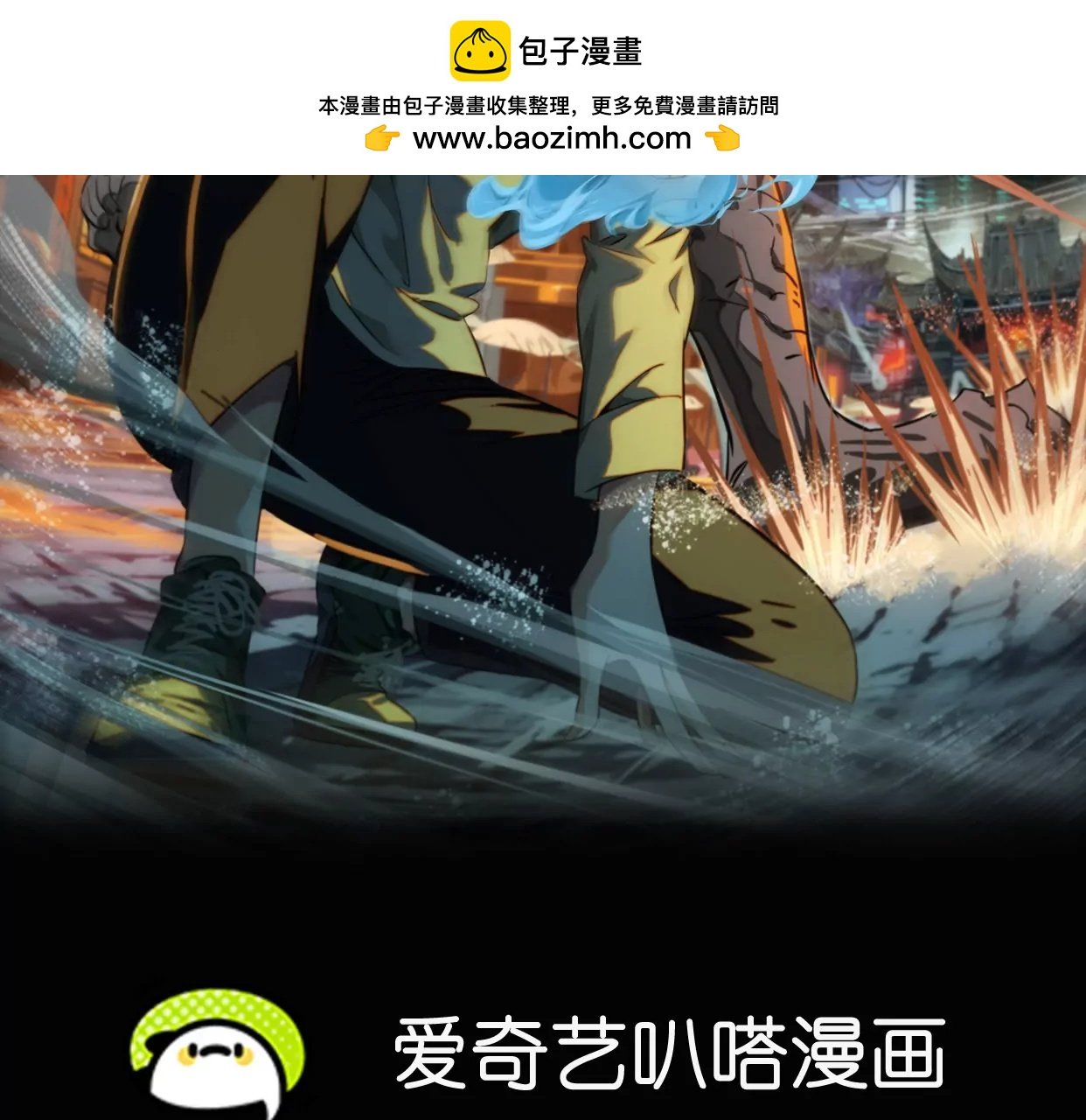 異獸迷城1：十二生肖 - 盤根錯節(1/4) - 2