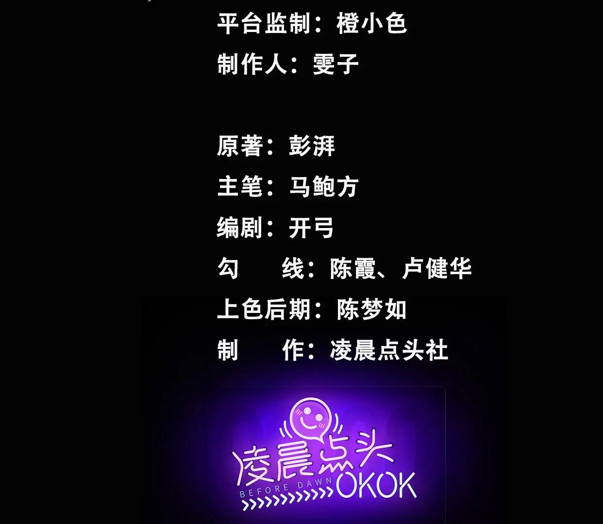 異獸迷城1：十二生肖 - 盤根錯節(1/4) - 3