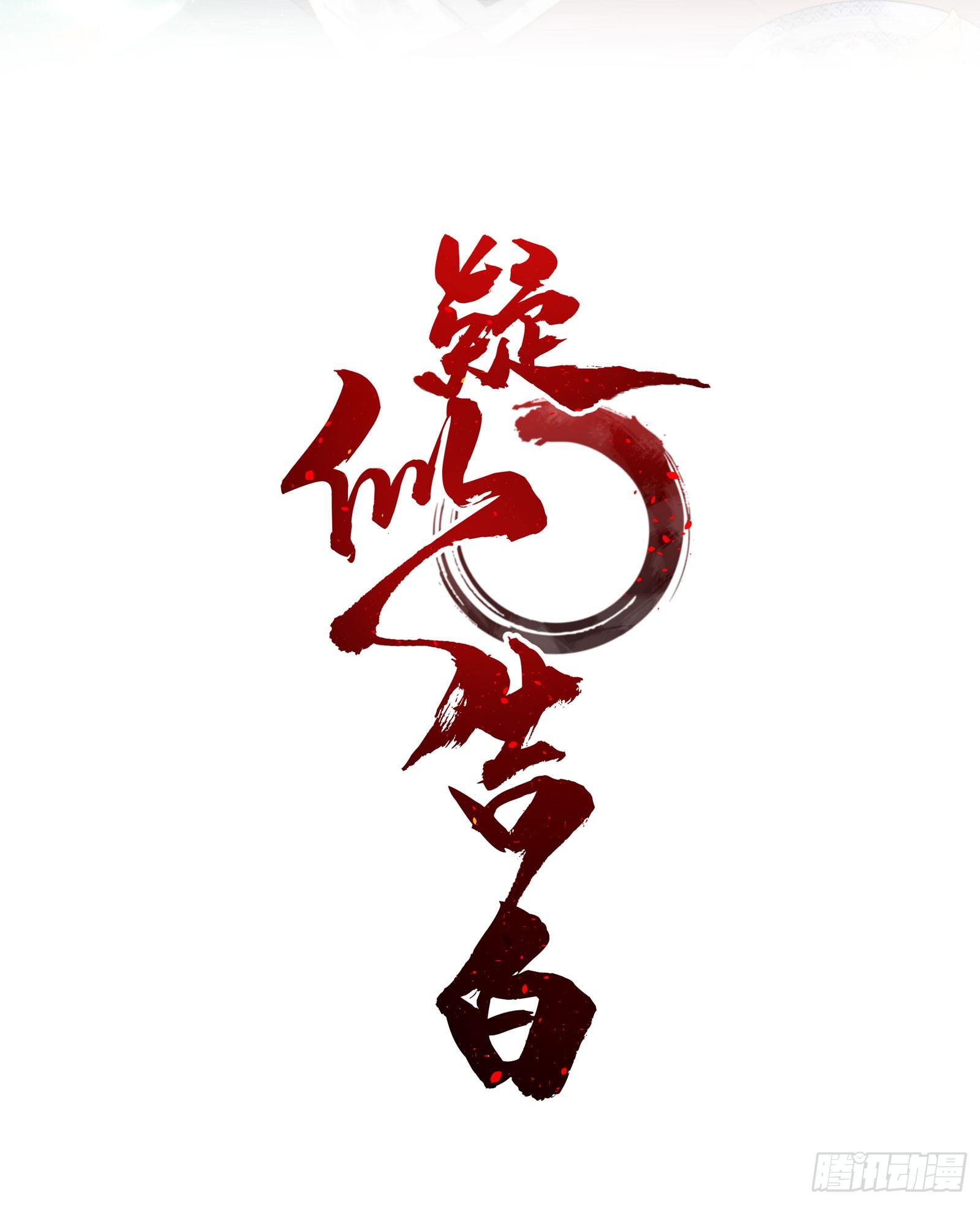 疑似告白 - 卌六：兩個系統 - 2