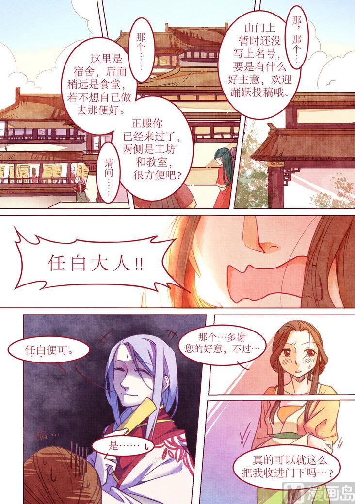 一往 - 第4話 - 2