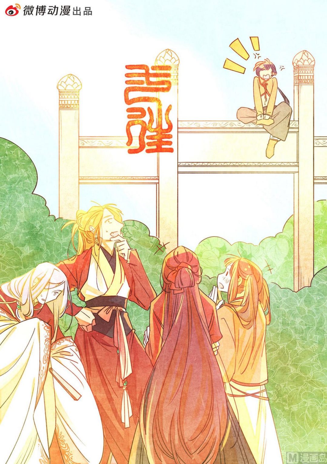 一往 - 第40話 - 1