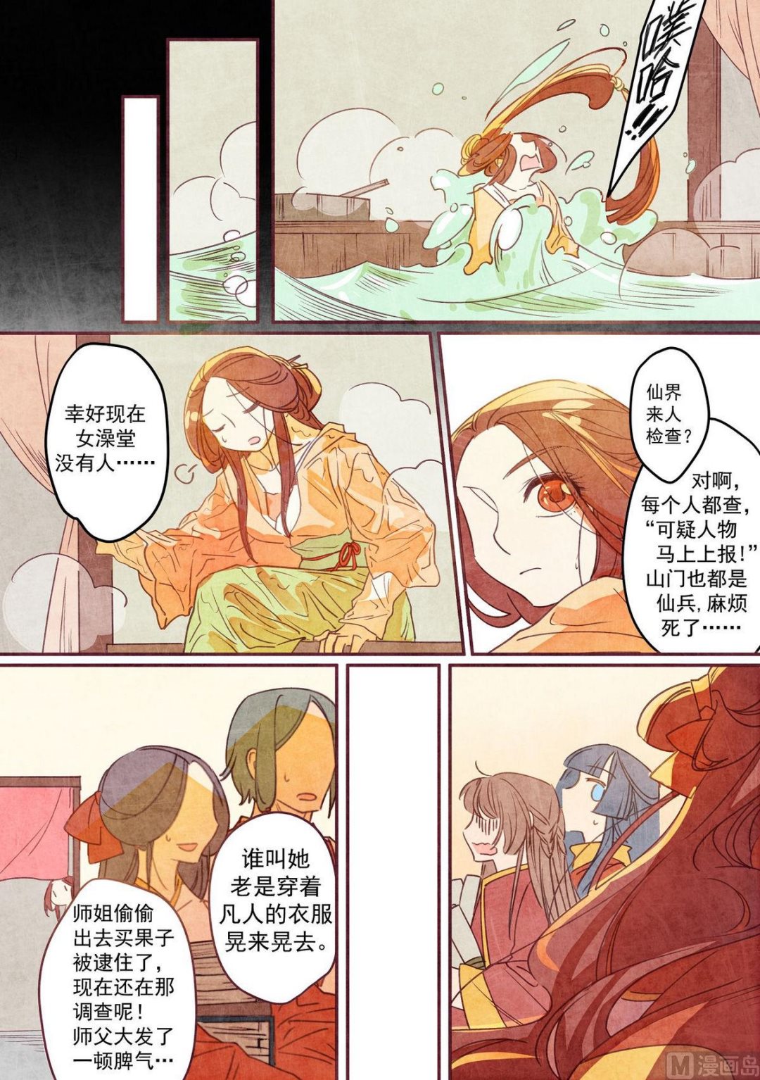 一往 - 第40話 - 2