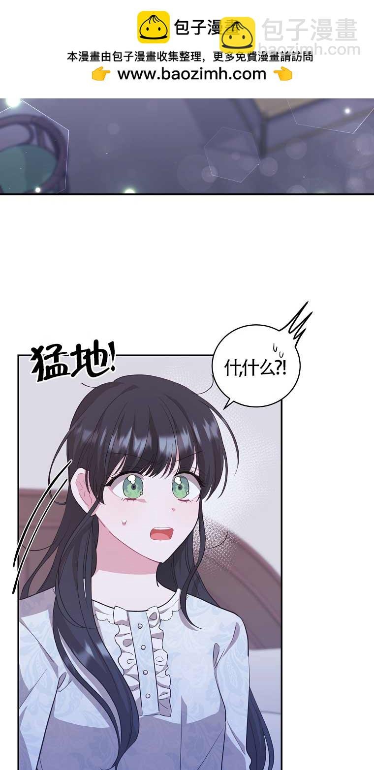 以爲是羅曼史，結果是怪談 - 第16話(1/2) - 2
