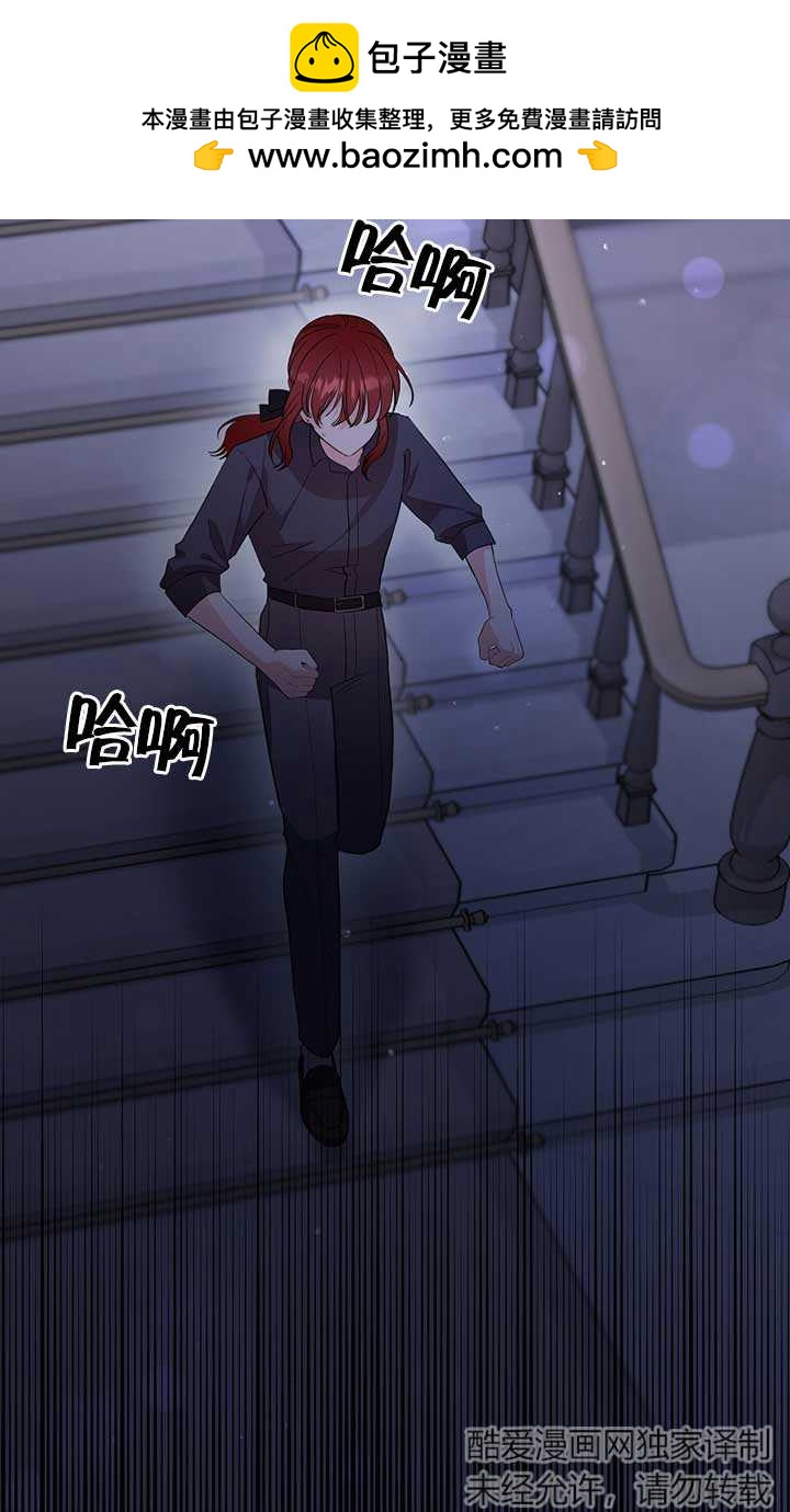 以爲是羅曼史，結果是怪談 - 第30話(1/2) - 2
