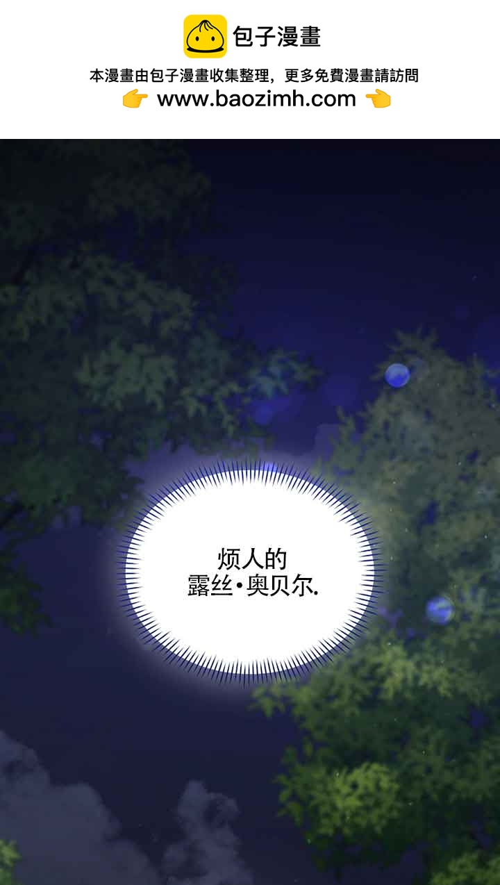 以爲是羅曼史，結果是怪談 - 第41話(1/2) - 2