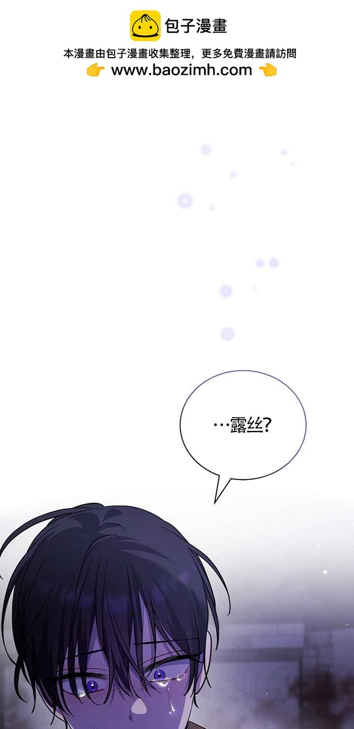 以爲是羅曼史，結果是怪談 - 第49話(1/2) - 2