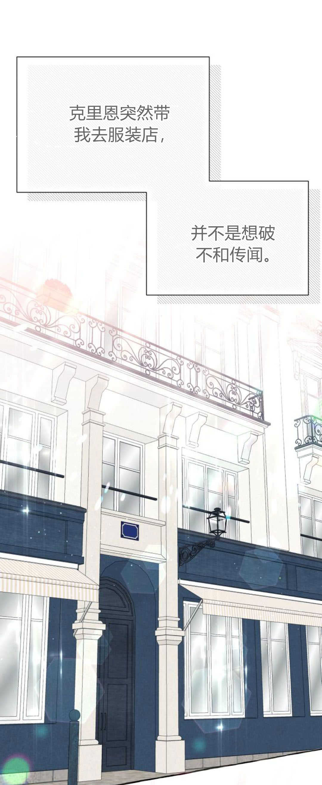 以爲只是普通附身 - 第49話(1/2) - 1