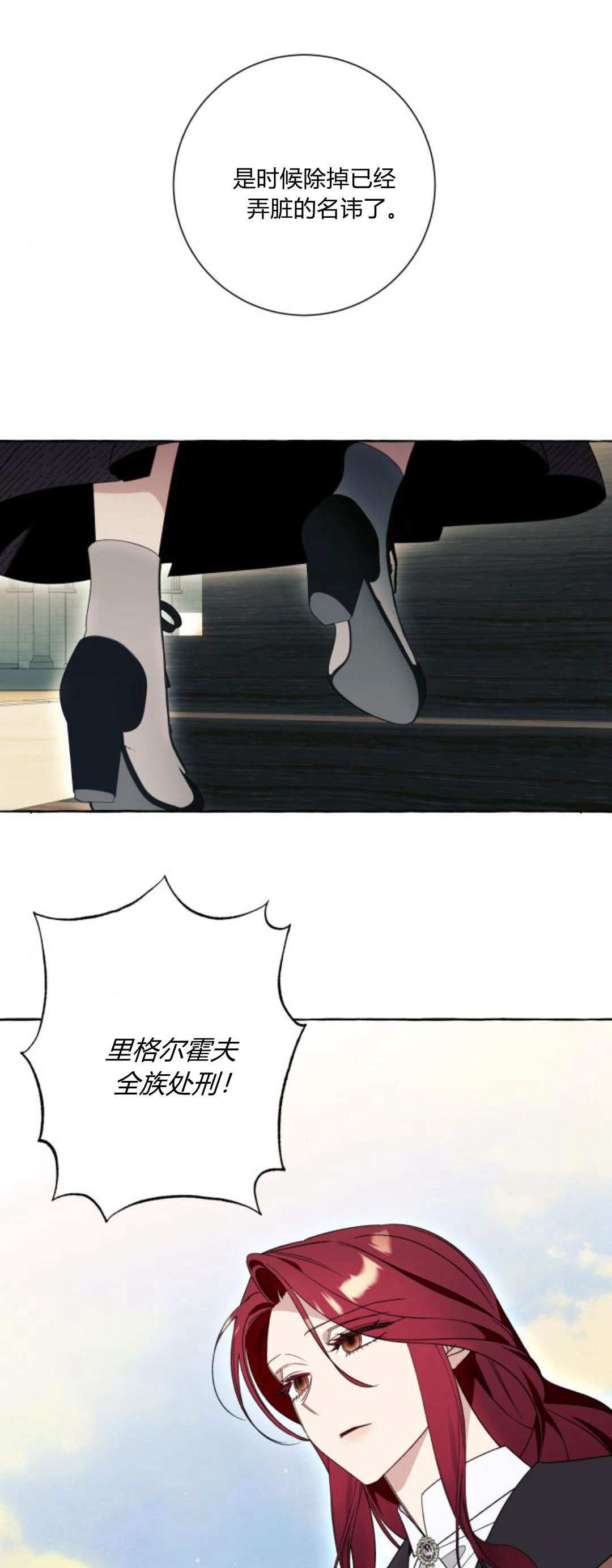 以爲只是普通附身 - 第81話 - 1
