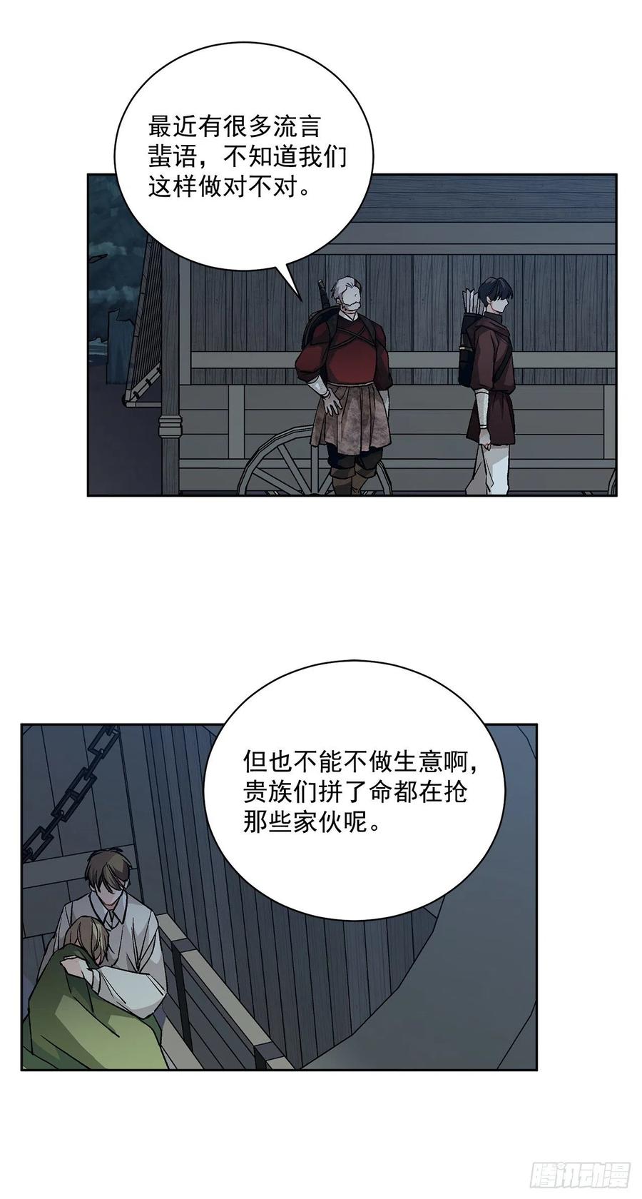 異族侍女逆襲記 - 43.平安歸來(1/2) - 2