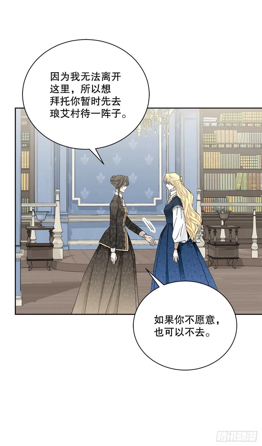 異族侍女逆襲記 - 53.回到琅艾村(1/2) - 2