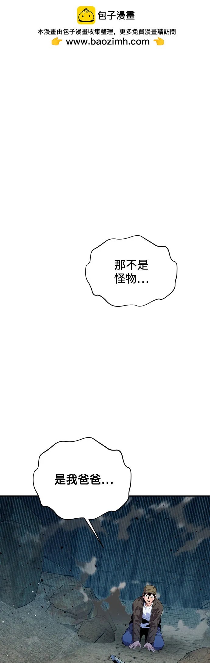 用分身自動狩獵 - [第104話] 分離(1/2) - 2
