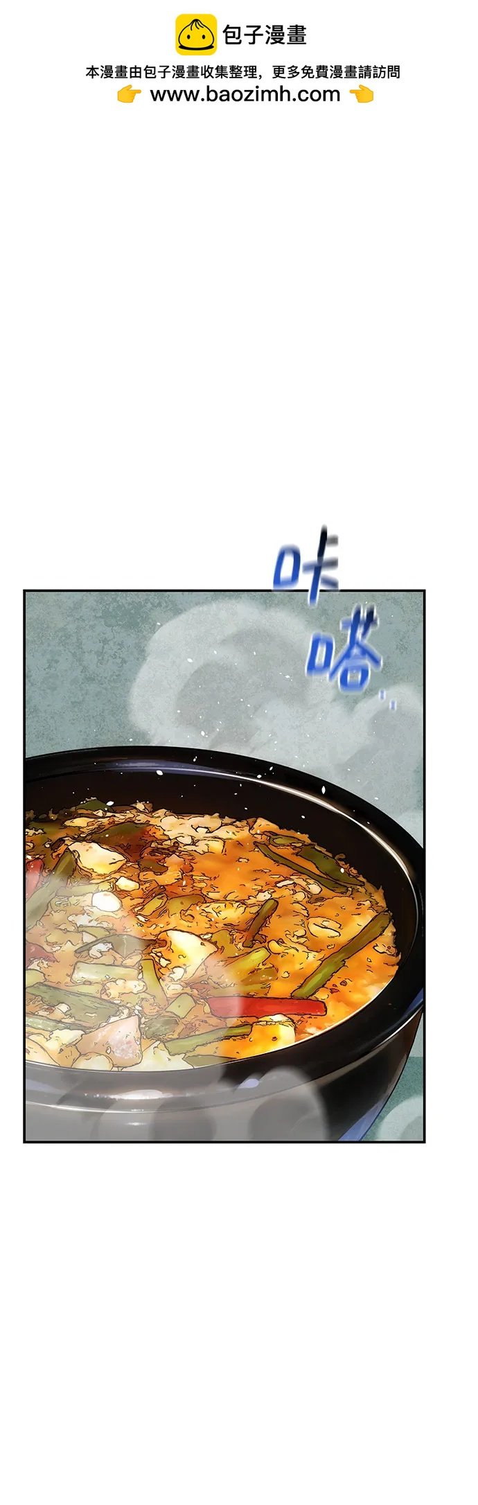 用分身自動狩獵 - [第106話] 香檳(1/2) - 2