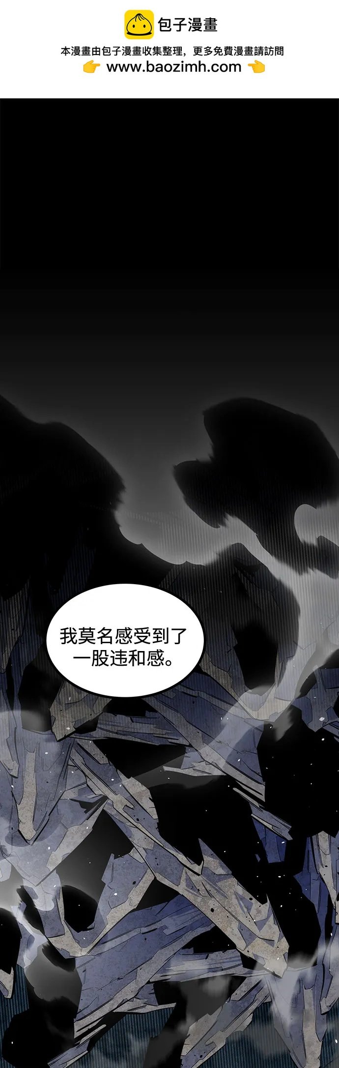 用分身自動狩獵 - [第112話] 充滿悔意(1/2) - 2