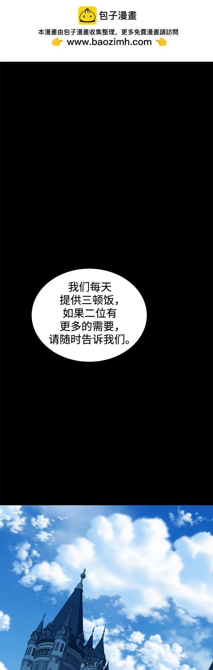 用分身自動狩獵 - [第118話] 傳說的勇士(1/2) - 2