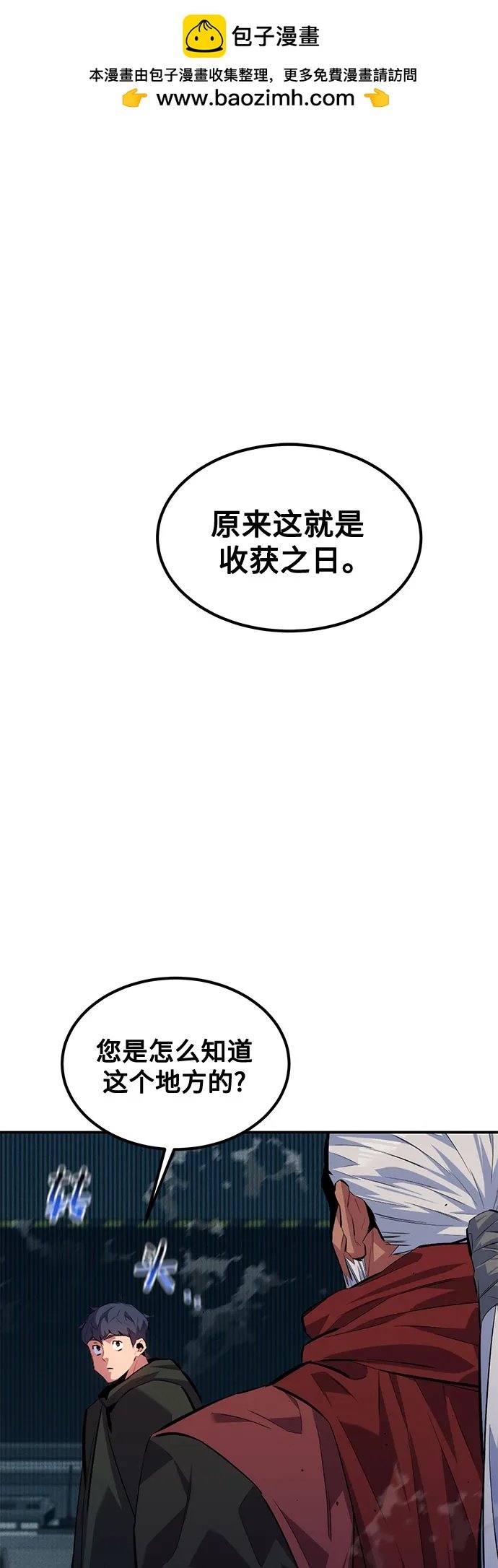 用分身自動狩獵 - [第128話] 尚宇的計劃(1/2) - 2