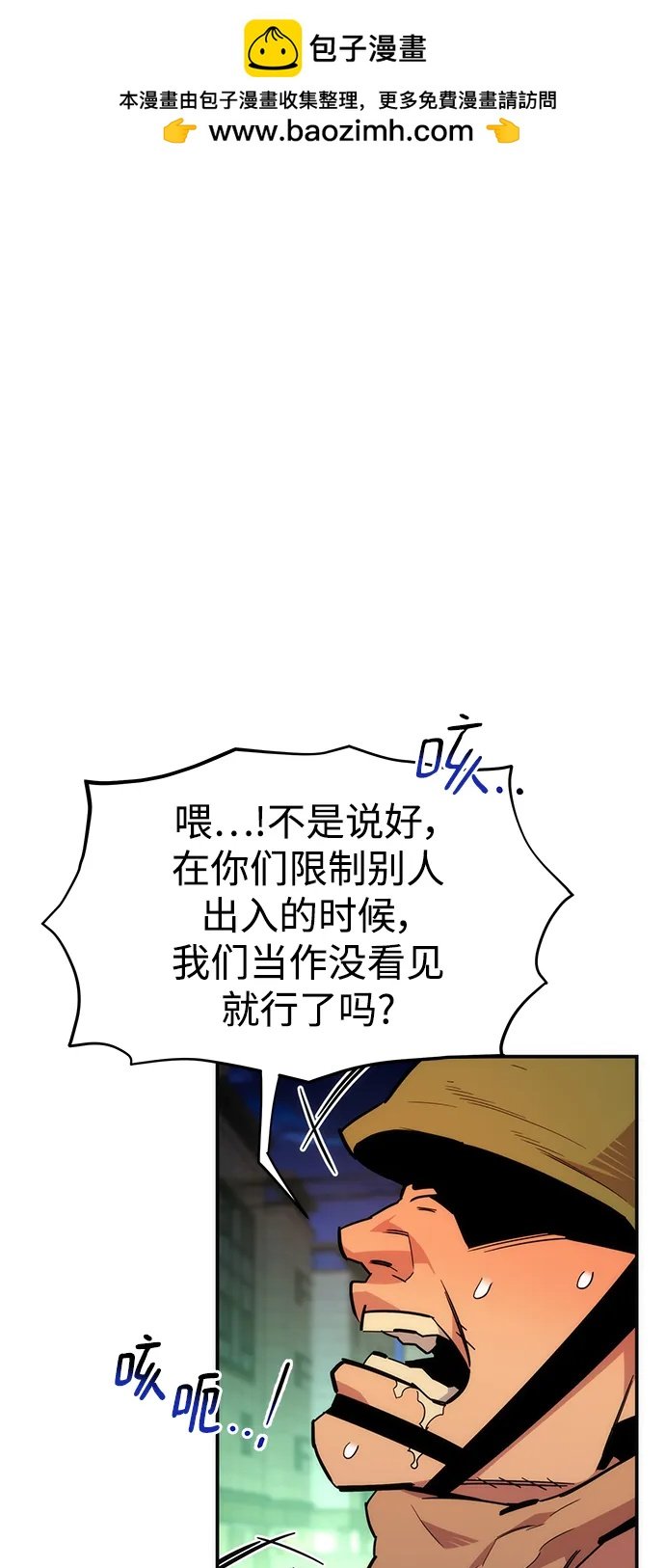 用分身自動狩獵 - [第34話] 攻擊1組（1）(1/3) - 2