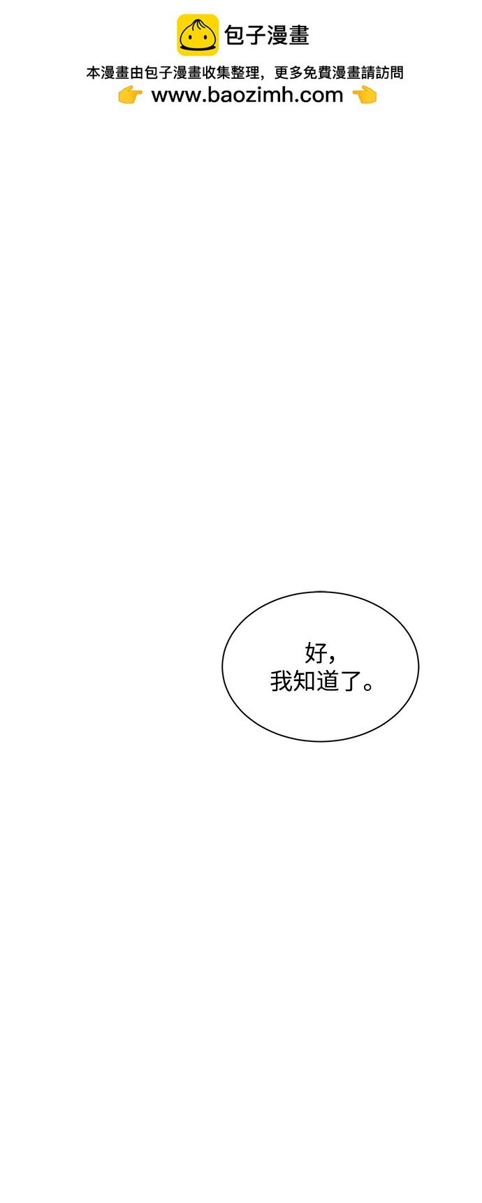 用分身自動狩獵 - [第36話] 奧丁地下城(1/2) - 2